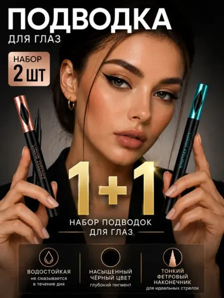BG&KL beauty Подводка для бровей глаз водостойкая фломастер