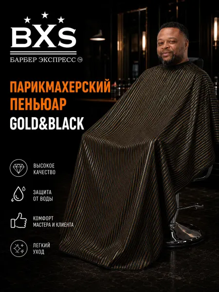 Пеньюар BXS, с неопреновым воротником, черный, с золотой пол…