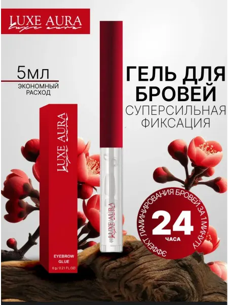 Pulp cosmetics Гель для бровей 1 шт