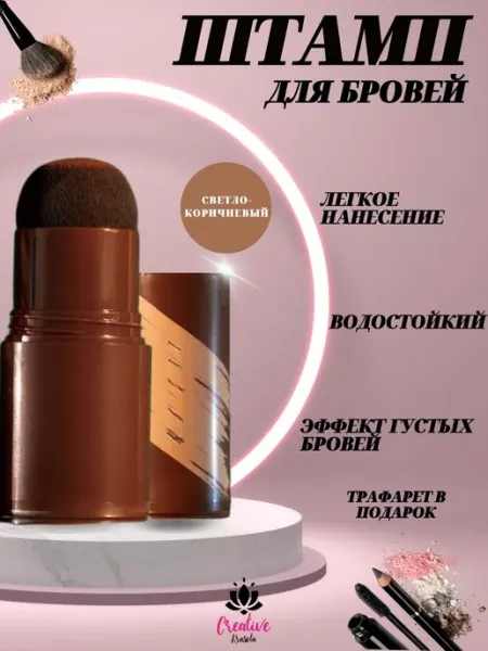 CREATIVE KRASOTA Карандаш для бровей трафареты набор для окрашивания