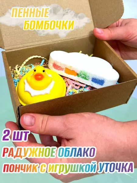 Ecovegan.ru Бомбочки для ванны, детский подарочный набор №2