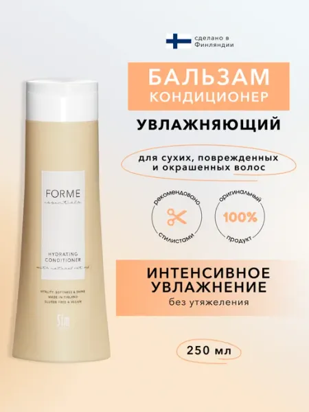 Sim Sensitive Forme Бальзам кондиционер для волос увлажняющий 250 мл