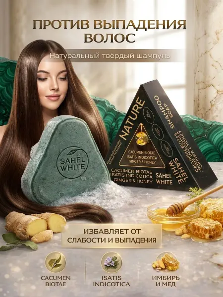 Kos-lux Твердый шампунь от выпадения волос имбирь и мед