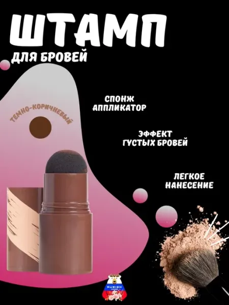 RUSISH KRASA Карандаш для бровей трафареты набор для окрашивания