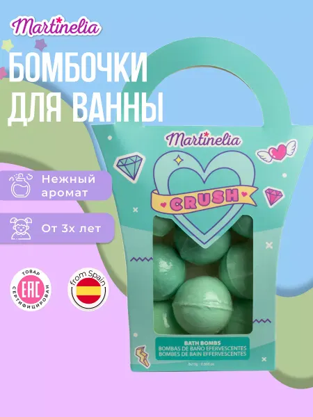 Martinelia Бомбочки для ванны детские бурлящие набор подарочный