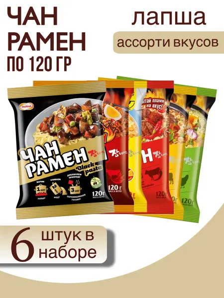 Доширак Чан Рамен ассорти 6 видов по 120 гр