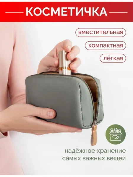 MyHouse77 Косметичка сумочка органайзер для кистей косметики