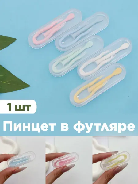 Okolinz Пинцет для контактных линз с присоской (1 штука)