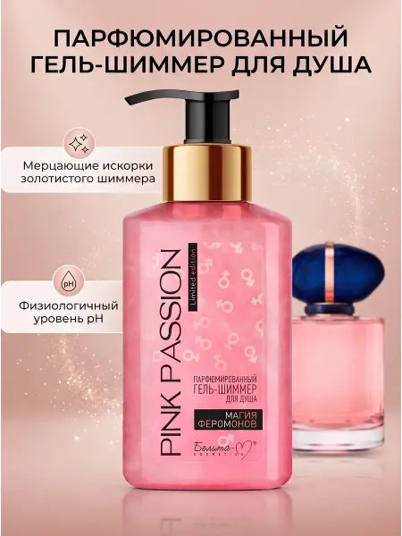 Белита-М Гель для душа парфюмированный Pink Passion