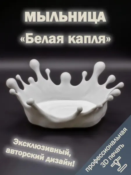 RelaxToys Мыльница для ванной на присосках