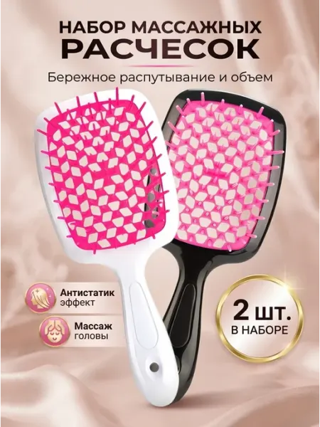 Vsegda.sebya Набор расчесок для волос массажные