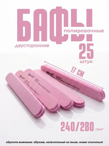 Tartiso Баф полировочный для ногтей
