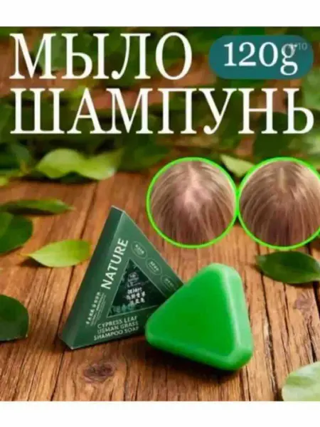 Усма мыло выпадания волос 1шт