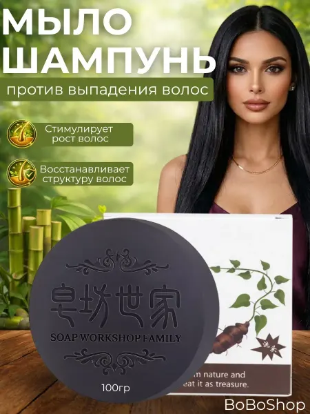 Черное мыло для укрепления волос от выпадения