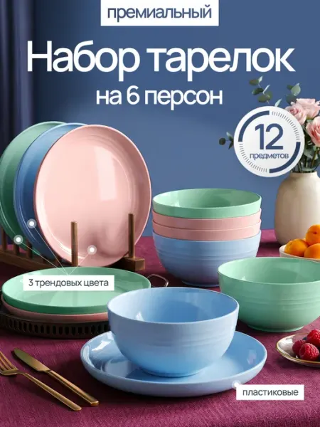 Бабушкины тарелки Тарелки набор пластиковые многоразовые на 6 персон