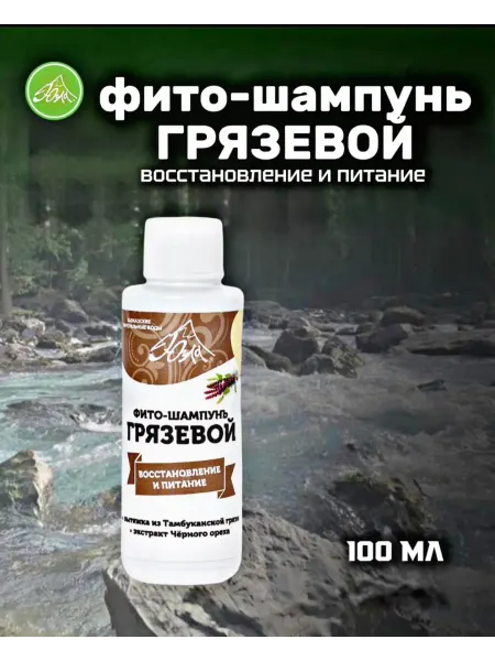 Югла Шампунь грязевой восстановление и питание