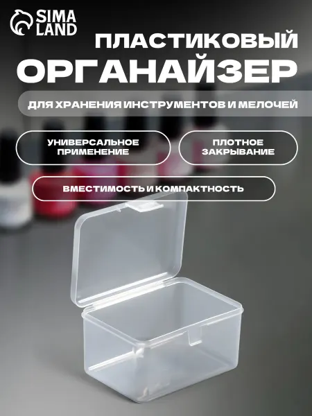 QF Органайзер для хранения мелочей