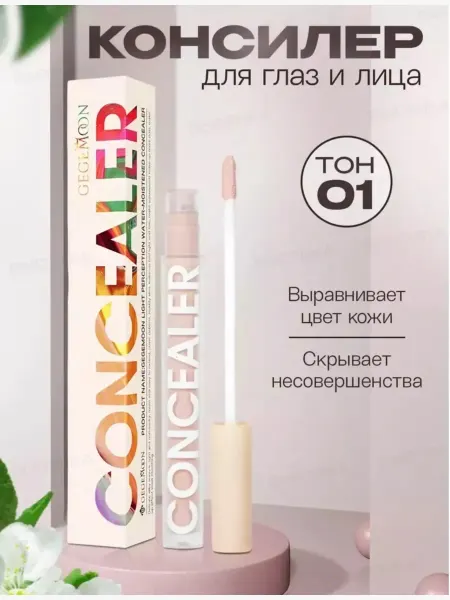 Консилер для лица и глаз корректор для макияжа тон 01