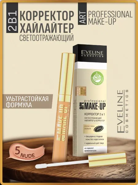 EVELINE Светоотражающий хайлайтер и корректор Тон 05 nude