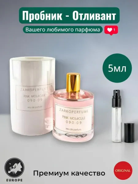 Духи Zarkoperfume PINK MOLeCULE 090.09 100 мл