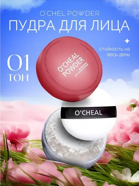 Минеральная пудра для лица матирующая тон 1