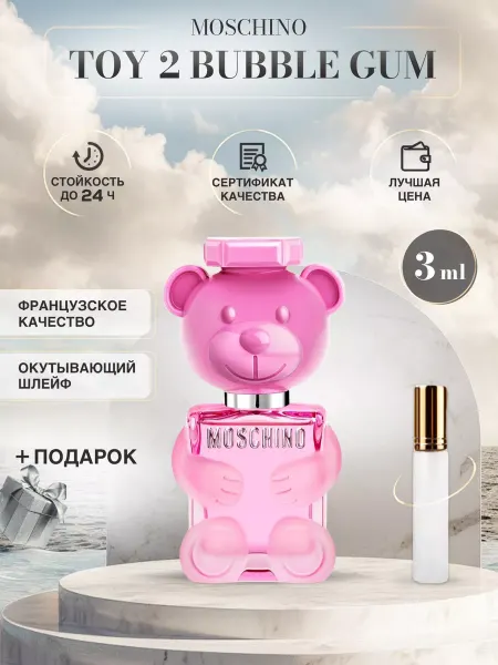 Lombre духи Toy 2 Bubble Gum москино Мишка