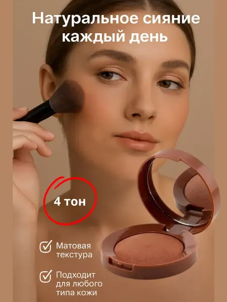 СК42 Румяна 4 тон