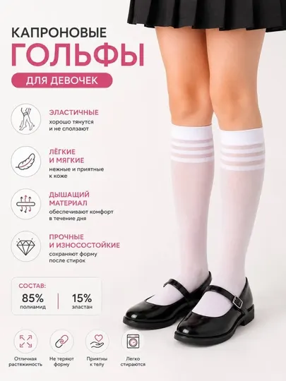 Для девочек белые гольфы и гетры, белые носки,голфы для девочек школьников,магкие,6-14 лет