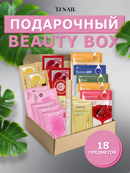 Кремы Подарочный набор косметики на 8 марта Beauty Box