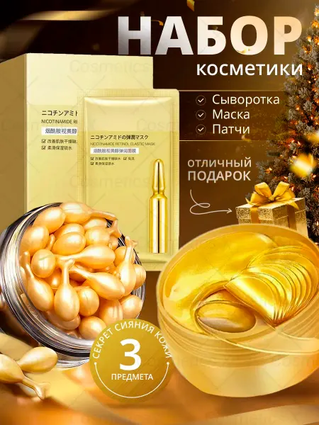 Zozu Подарочный набор косметики для лица на 8 марта