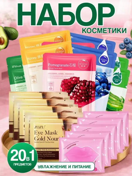 Маска для лица подарок на 8 марта год
