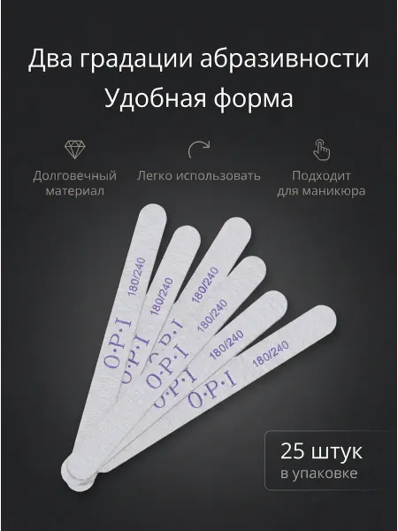 Alinails Пилки маникюра и педикюра 25шт в упаковке