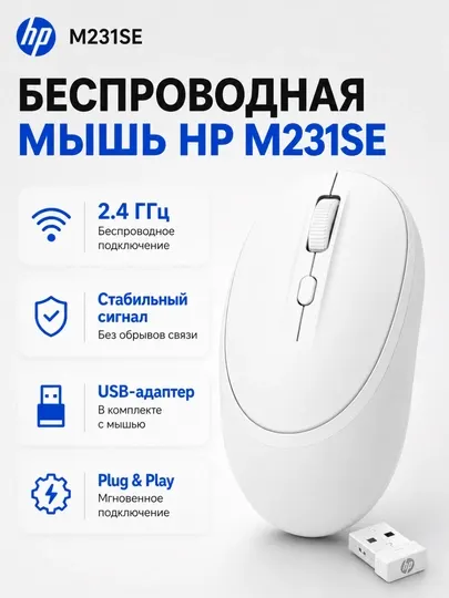 Беспроводная компьютерная мышь для ноутбука и ПК, мышь HP, 6 вариантов на выбор