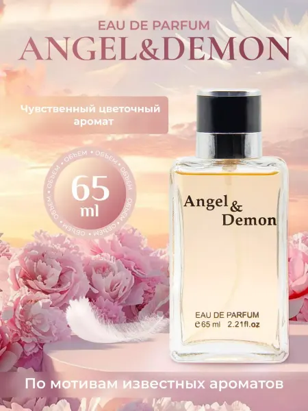 Lacoste Духи Ange ou Demon