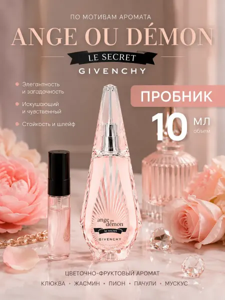 Angi Oud Demon Анги Оу Демон 10мл Пробник