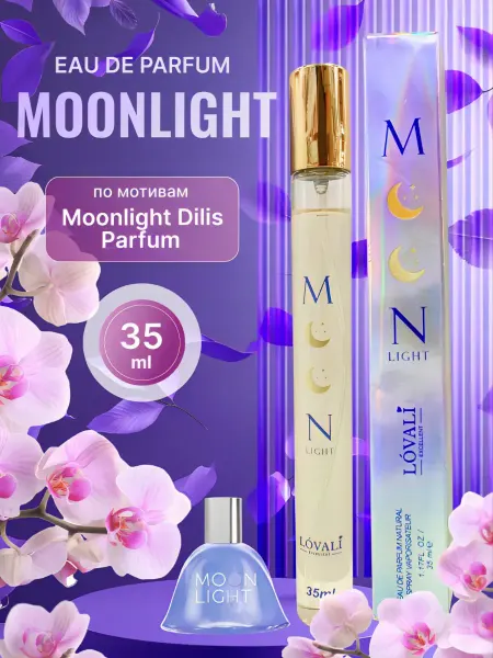 Ariana Grande Moonlight пробник духов женский отливант туале…