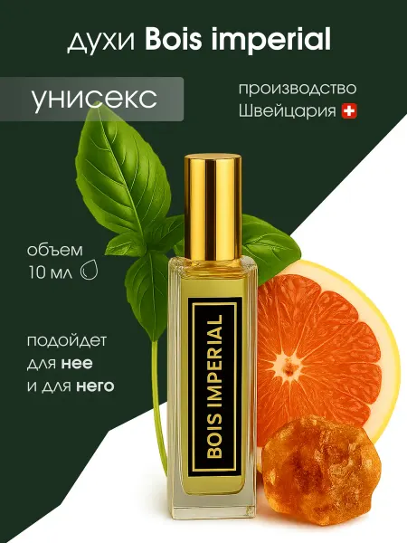 Aroma Mayak Духи по мотивам Essential Parfums Bois Imperial 10мл