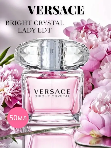Kosmetics beauty духи versace bright crystal 50 мл