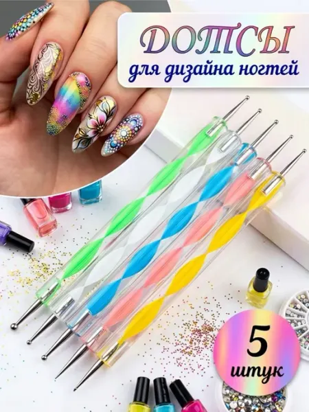 Between us girls Дотс кисти для маникюра,дизайн ногтей, набор 5шт