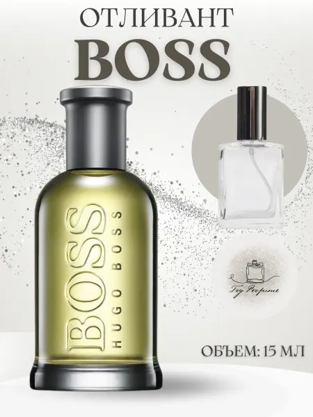 TRY PERFUME Hugo Boss Boss Bottled Духи мужские Отливант Хуго Босс