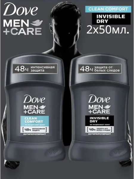 Dove Дезодорант мужской твердый Экстразащита 50 мл 2 шт