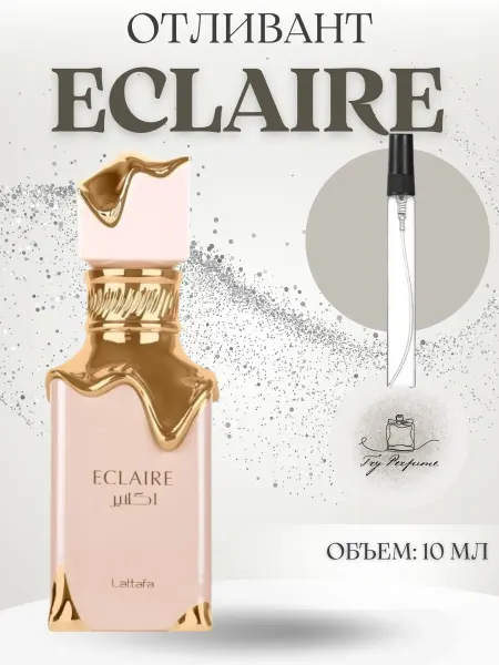 TRY PERFUME Духи ванильные арабские Эклер Латтафа Eclaire Lattafa