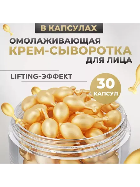 ETA Крем сыворотка для лица увлажняющий подарочный