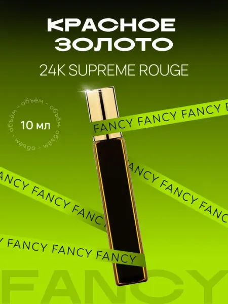 Fancy Selective Perfume Масляные духи "Красное Золото"