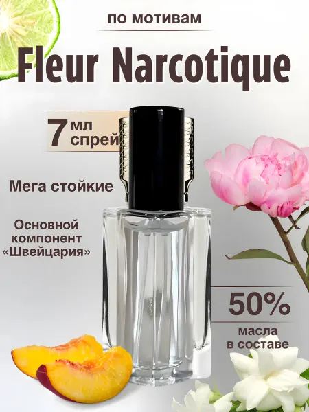 Fomita Духи стойкие Fleur Narcotique Флеур наркотик TOP качество