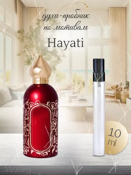 Vizzary perfumes По мотивам оригинальных духов Hayati