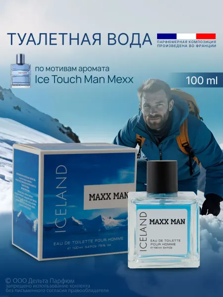 Vinci Туалетная вода мужская стойкая Maxx Man Iceland 100 мл