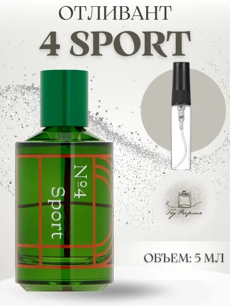 TRY PERFUME Пробник Томас Космала Спорт Thomas Kosmala Sport Распив 5 мл