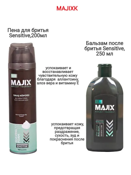 Majix Пена для бритья и Бальзам после бритья