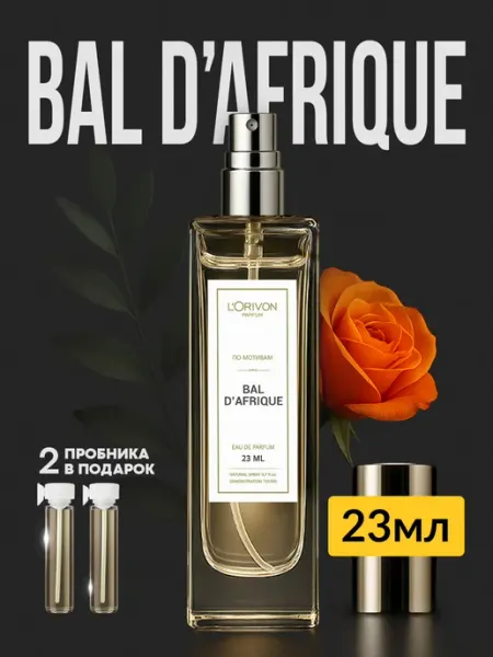 Parfumaison Духи Африканский Бал 23 мл